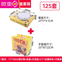 FENGHOU锡纸煲仔饭外卖专用打包盒一次性保温餐盒锡纸碗商用外包装 三孔煲仔碗套装+打包袋125套