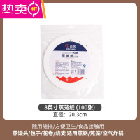 FENGHOU一次性蒸笼纸100张家用蒸格纸垫烘焙包子馒头不粘圆形屉布纸 直径20.3cm蒸笼纸8英寸(100张)