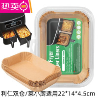 FENGHOU利仁双仓空气炸锅专用纸长方形4升8L锡纸烤盘吸油双拼桶胆莱小厨 长方形油纸50张(双仓4L+4L)
