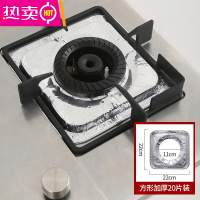 FENGHOU燃气灶具保护铝箔纸煤气炉保洁盘灶台防油污清洁锡纸贴纸垫 普通款方形20片