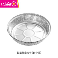 FENGHOU锡纸碗空气炸锅专用纸家用圆形烤箱托盘一次性碗 滤波托盘(大号10个)