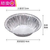 FENGHOU蛋挞托布丁蛋糕模具烤箱烘焙家商用锡纸盘杯一次性空气炸锅专用碗 [100个]蛋挞托-食品级