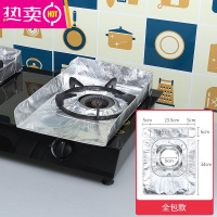 FENGHOU家用铝纸灶台炉盘煤气灶烤盘锡纸厨房防油贴长方形防潮垫炉灶防水 20片装[特厚包边]长方形