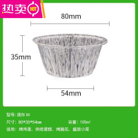 FENGHOU蛋挞托布丁蛋糕模具烤箱烘焙家商用锡纸盘杯一次性空气炸锅专用碗 100个小号圆形-锡纸碗