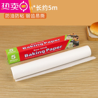 FENGHOU油纸空气炸锅专用垫纸烘焙烧烤盘烤肉锡纸家用烤箱吸油硅油纸 [尝鲜推荐]长5m 宽30cm