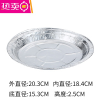 FENGHOU一次性锡纸盘圆形烤箱专用烘焙锡纸盘商用披萨铁板烧烤铝箔托盘大 浅款-8英寸[50个装]
