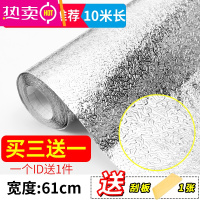 FENGHOU自粘厨房防油贴纸灶台橱柜防水防火墙纸油烟机铝箔锡纸壁纸 10米加厚橘皮纹61cm宽(买3送1-送同款)