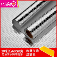 FENGHOU厨房防油贴纸油烟机基本自粘墙纸防水防潮橱柜桌铝箔纸加厚 银色小方格长20米*宽60cm[加厚款]