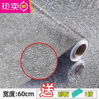 FENGHOU加厚款厨房防水防油贴纸墙贴防污自粘墙纸台面柜子铝箔纸 橘皮纹60cm宽*3米长[送工具] 大