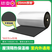 FENGHOU保温隔热棉楼房屋顶雨棚隔热膜降温器防火隔热板铝箔自粘 [升级款方格铝箔+无背胶+20mm厚度]1平方米(室