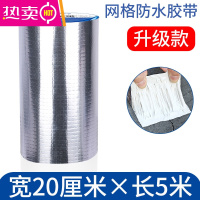 FENGHOU防水胶带补漏强力防漏贴纸丁基自粘彩钢瓦屋顶材料铝箔塑料桶盆止漏防雨房屋漏水铁皮高粘度缝墙角堵漏 第3代 (