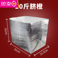FENGHOU立体保温袋一次性铝箔冷藏蛋糕外卖打包雪糕大容量保冷加厚隔热包 100个(31*21.5*31)10斤脐橙袋