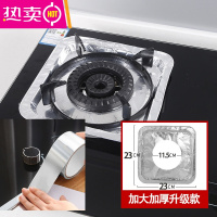 FENGHOU燃气灶锡纸防油垫煤气灶防油贴纸灶台锡纸保护垫圈铝箔炉灶垫圆形 [20片方形]+铝箔胶带1卷-加厚款-防油垫