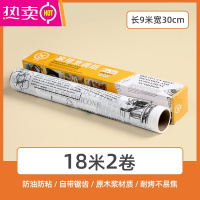 FENGHOU硅油纸家用烘焙空气炸锅吸油纸蛋糕隔油纸烤箱烘烤食物纸垫 白色手绘 2卷 18米装