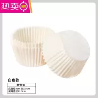 FENGHOU青团油纸托大号加厚硅油纸托烘焙用纸防油防粘蒸青团糯米糍粑包纸 白色(底直径5cm)[200个装]