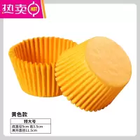 FENGHOU青团油纸托大号加厚硅油纸托烘焙用纸防油防粘蒸青团糯米糍粑包纸 黄色(底直径5cm)[100个装]
