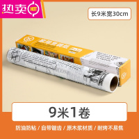 FENGHOU硅油纸家用烘焙空气炸锅吸油纸蛋糕隔油纸烤箱烘烤食物纸垫 白色手绘 1卷 9米装