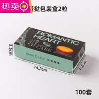 FENGHOU葡式蛋挞盒2粒4/6粒一次性家用烘焙蛋黄酥包装盒子纸质打包盒 巴黎铁塔蛋挞包装盒2粒(100套) 尺寸见图