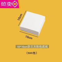 FENGHOU蒸包子纸垫蒸馒头垫不粘家用蒸笼纸一次性包底纸烘焙点心面包油纸 10*10cm方形不粘/500张/买二送一