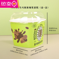 FENGHOU马斯卡彭包装盒 生巧脏脏爆浆蛋糕盒乳酪软心蛋糕纸杯甜品烘焙盒 生巧脏脏爆浆蛋糕包装盒900ML 方形 一件