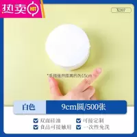 FENGHOU蒸笼纸蒸包子蒸垫布蒸馒头包子面包纸油纸垫专用纸烘焙小号 9cm500张