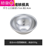 FENGHOU雪媚娘纸托底托纸垫蛋糕纸杯马芬杯小蛋糕杯子烘焙模具100只 小号雪媚娘模具 5个装 尺寸如图