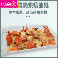 FENGHOU硅油纸烘焙烤箱纸吸油纸 食物包装纸上烤鱼烤肉用 锯齿盒装40cm*60米