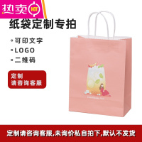 FENGHOU烘焙礼品手提袋奶茶蛋糕点心甜品店饮品打包袋印logo定制纸袋 私人定制&满意为止&源头厂家 长21宽14高