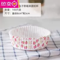 FENGHOU面包纸托菠萝包热狗包吐司防油船圆形磅蛋糕纸杯烘焙烤箱用 [圆形]兔子草莓 约100个