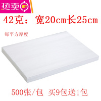 FENGHOU烘焙油纸烤盘纸防油31克42克蛋糕吸油纸烤箱牛油不粘托盘纸油垫纸 42克20x25cm[500张] 买9送