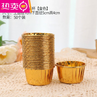 FENGHOU金色小号蛋糕纸杯麦芬烘焙工具耐烤马芬纸杯子礼帽纸托卷边 金色卷口款-50个
