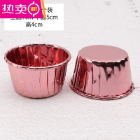 FENGHOU郁金香金银小号蛋糕纸杯麦芬烘焙工具玛芬杯子礼帽纸托卷边 1.玫瑰粉卷口款-50个装