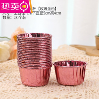 FENGHOU金色小号蛋糕纸杯麦芬烘焙工具耐烤马芬纸杯子礼帽纸托卷边 玫瑰粉卷口款-50个