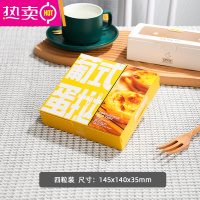 FENGHOU葡式蛋挞盒 2粒4粒6粒一次性家用蛋黄酥免折简易烘焙西点包装纸盒 葡式蛋挞盒四个装 50个