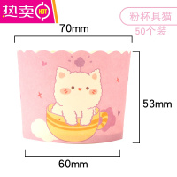 FENGHOU蛋糕纸杯面包托蛋糕杯子烘焙小中大号烤箱家用模具麦芬杯 明黄色 杯具猫50个装