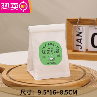 FENGHOU铁丝封口冰面包包装袋冰淇淋包棉纸袋烘焙包装简约包装食品纸打包 冰面包铁丝袋+抹茶小新贴 数量500