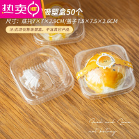 FENGHOU蛋黄酥包装盒6粒礼盒2格礼品盒子手提袋烘焙纸盒雪媚娘打包盒 加固式蛋黄吸塑盒50个 见图