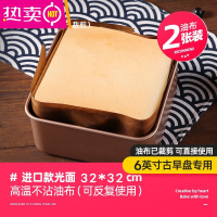 FENGHOU烘焙油布不粘布烤盘垫纸烤箱家用商用反复使用溶豆曲奇油纸 [2张]光面32*32cm已裁剪 6英寸古早专用
