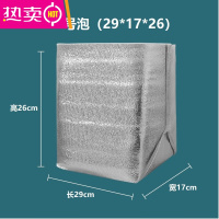 FENGHOU立体铝箔水果生鲜外卖保温袋大闸蟹冷藏隔热加厚一次性快递打包袋 适配4号泡(29*17*26)10个