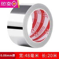 FENGHOU玻纤布铝箔胶带隔热保温加厚防晒热水器油烟机阻燃玻纤布胶带自粘水管灶台太阳能锡箔胶纸防水密封胶布 48mm宽