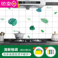 FENGHOU墙贴防水防潮橱柜瓷砖墙纸自粘铝箔纸灶台 清新格调[2米*60厘米]