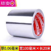 FENGHOU抖音强力防水胶带高粘度补漏王胶布粘塑料盆水泥墙水桶玻璃水管止漏堵补锅贴银色铝箔胶锡纸锡箔铝锡 10CM宽*