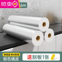 FENGHOU漫花厨房防火墙贴防水防潮瓷砖墙纸自粘铝箔纸灶台 银色橘皮5m*0.6m