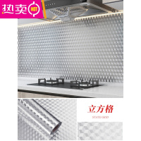 FENGHOU橱柜贴纸防水防油自粘铝箔纸厨房柜子厨柜防潮锡纸加厚铺纸防油污 加厚立方格 60cm宽*3米长