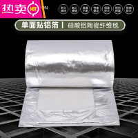 FENGHOU隔热棉防火阻燃铝箔保温被硅酸铝毯陶瓷纤维毯隔热材料 高密度/厚40mm(宽61CM*1米长)单面贴箔/