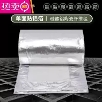 FENGHOU隔热棉防火阻燃铝箔保温被硅酸铝毯陶瓷纤维毯隔热材料 高密度/厚40mm(宽61CM*1米长)单面贴箔/