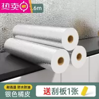 FENGHOU漫花厨房防火墙贴防水防潮瓷砖墙纸自粘铝箔纸灶台 银色橘皮10m*0.6m