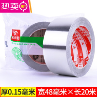 FENGHOU抖音强力防水胶带高粘度补漏王胶布粘塑料盆水泥墙水桶玻璃水管止漏堵补锅贴银色铝箔胶锡纸锡箔铝锡 4.8CM宽