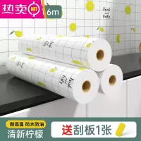 FENGHOU漫花厨房防火墙贴防水防潮瓷砖墙纸自粘铝箔纸灶台 清新柠檬3m*0.6m
