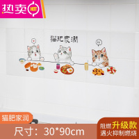 FENGHOU厨房防油贴纸灶台防水防污自粘墙纸油烟机瓷砖铝箔墙贴壁纸 30*90-猫肥家润